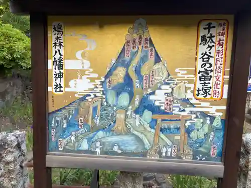 鳩森八幡神社の{uncategorized: "未分類", other: "その他", undefined: "問題あり", building: "その他建物", grave: "お墓", sacred_gate: "鳥居", guardian: "狛犬", statue: "像", buddha: "仏像", history: "歴史", nature: "自然", garden: "庭園", animal: "動物", pagoda: "塔", temizu: "手水舎", mountain_gate: "山門・神門", sanctuary: "本殿・本堂", subordinate: "末社・摂社", art: "芸術", scenery: "景色", jizo: "地蔵", ema: "絵馬", goshuin: "御朱印", omikuji: "おみくじ", items: "授与品その他", amulet: "お守り", goshuincho: "御朱印帳", eats: "食事", festival: "お祭り", votive_dance: "神楽", shichigosan: "七五三参", wedding: "結婚式", experience: "体験その他", initially: "初詣", around: "周辺", anti_infection: "感染症対策"}