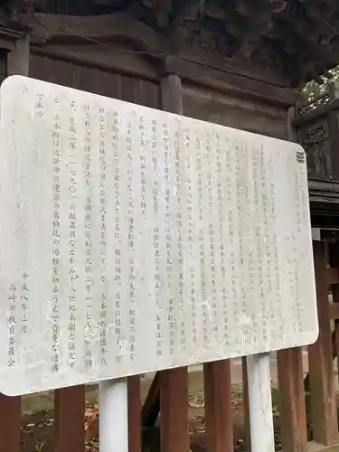 烏子稲荷神社(群馬県)