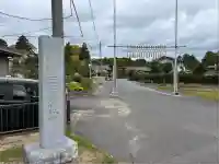 白子神社(千葉県)