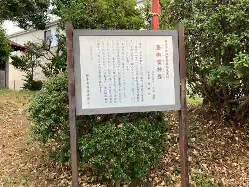 神明社の{uncategorized: "未分類", other: "その他", undefined: "問題あり", building: "その他建物", grave: "お墓", sacred_gate: "鳥居", guardian: "狛犬", statue: "像", buddha: "仏像", history: "歴史", nature: "自然", garden: "庭園", animal: "動物", pagoda: "塔", temizu: "手水舎", mountain_gate: "山門・神門", sanctuary: "本殿・本堂", subordinate: "末社・摂社", art: "芸術", scenery: "景色", jizo: "地蔵", ema: "絵馬", goshuin: "御朱印", omikuji: "おみくじ", items: "授与品その他", amulet: "お守り", goshuincho: "御朱印帳", eats: "食事", festival: "お祭り", votive_dance: "神楽", shichigosan: "七五三参", wedding: "結婚式", experience: "体験その他", initially: "初詣", around: "周辺", anti_infection: "感染症対策"}