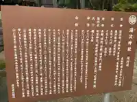 湯次神社(岡山県)
