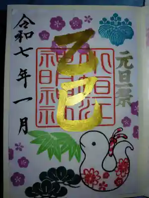 社(小垣江駅近く)の御朱印