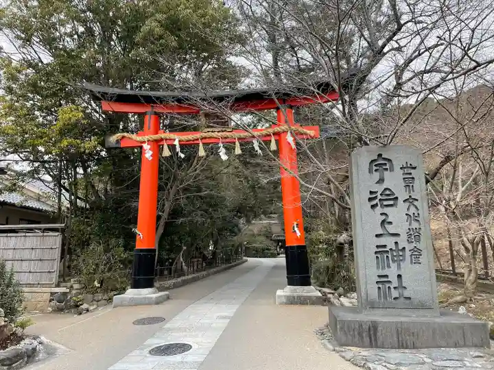 宇治上神社(京都府)
