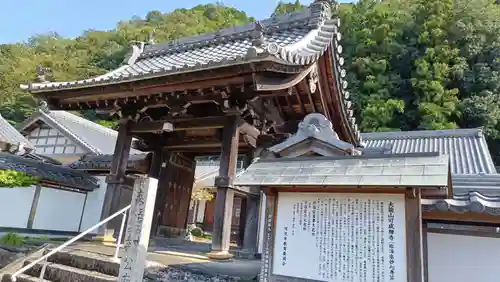 可成寺の山門・神門