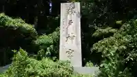 鵜戸神宮(宮崎県)