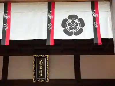 菅生神社のその他建物