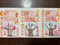 三輪神社(愛知県)