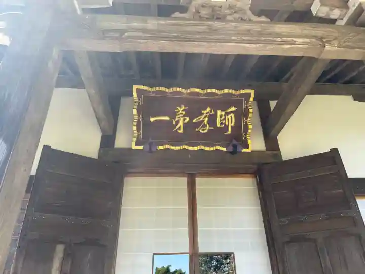 光則寺(神奈川県)