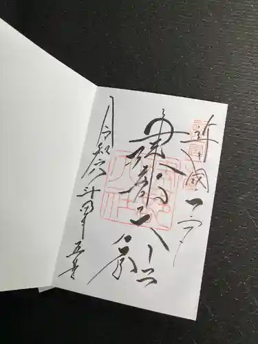 建部大社(滋賀県)