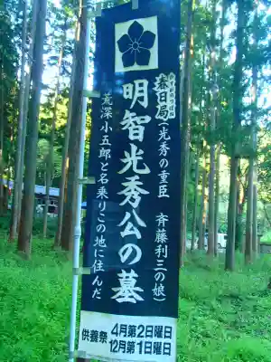 白山神社のその他建物