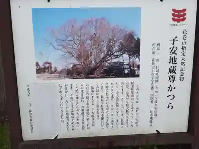 桂木地蔵堂(岩手県)