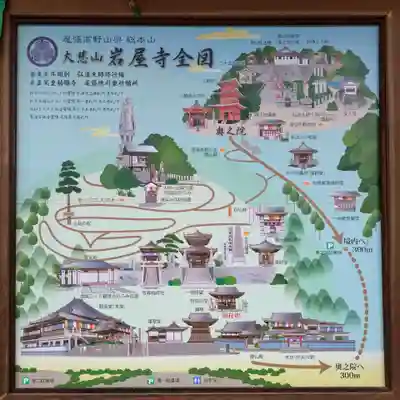 尾張高野山宗　総本山　岩屋寺(愛知県)
