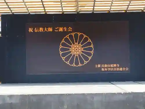 生源寺(滋賀県)