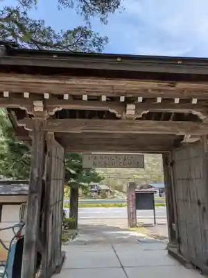 了因寺(岐阜県)