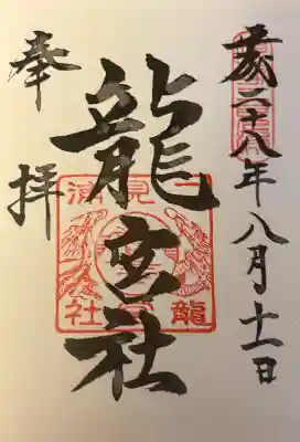 二見興玉神社の{uncategorized: "未分類", other: "その他", undefined: "問題あり", building: "その他建物", grave: "お墓", sacred_gate: "鳥居", guardian: "狛犬", statue: "像", buddha: "仏像", history: "歴史", nature: "自然", garden: "庭園", animal: "動物", pagoda: "塔", temizu: "手水舎", mountain_gate: "山門・神門", sanctuary: "本殿・本堂", subordinate: "末社・摂社", art: "芸術", scenery: "景色", jizo: "地蔵", ema: "絵馬", goshuin: "御朱印", omikuji: "おみくじ", items: "授与品その他", amulet: "お守り", goshuincho: "御朱印帳", eats: "食事", festival: "お祭り", votive_dance: "神楽", shichigosan: "七五三参", wedding: "結婚式", experience: "体験その他", initially: "初詣", around: "周辺", anti_infection: "感染症対策"}