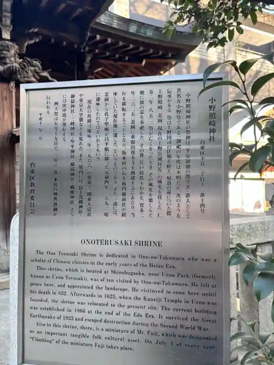 小野照崎神社の{uncategorized: "未分類", other: "その他", undefined: "問題あり", building: "その他建物", grave: "お墓", sacred_gate: "鳥居", guardian: "狛犬", statue: "像", buddha: "仏像", history: "歴史", nature: "自然", garden: "庭園", animal: "動物", pagoda: "塔", temizu: "手水舎", mountain_gate: "山門・神門", sanctuary: "本殿・本堂", subordinate: "末社・摂社", art: "芸術", scenery: "景色", jizo: "地蔵", ema: "絵馬", goshuin: "御朱印", omikuji: "おみくじ", items: "授与品その他", amulet: "お守り", goshuincho: "御朱印帳", eats: "食事", festival: "お祭り", votive_dance: "神楽", shichigosan: "七五三参", wedding: "結婚式", experience: "体験その他", initially: "初詣", around: "周辺", anti_infection: "感染症対策"}