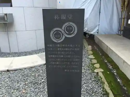 成就院のその他建物