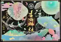 生田神社の御朱印