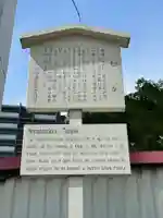 稲園山 七寺の歴史