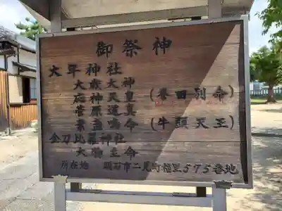 大年神社のその他建物