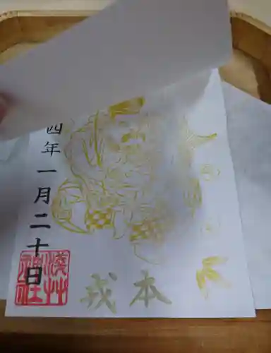 浅草神社の御朱印