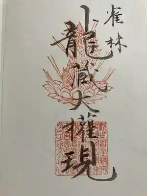 意加美神社(福島県)