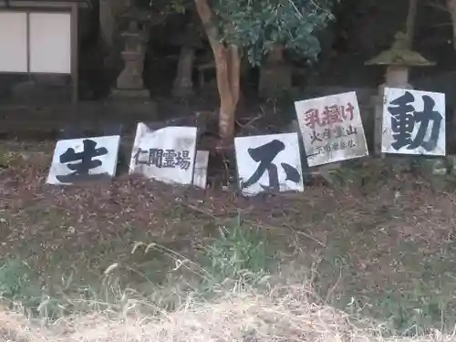 下市磨崖仏のその他建物