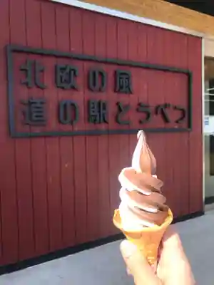 西当別神社の周辺