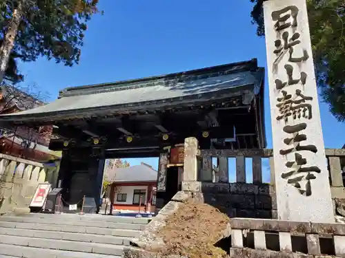 輪王寺の山門・神門