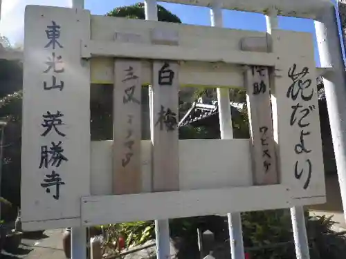 英勝寺のその他建物