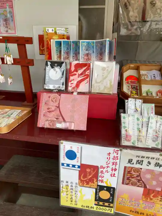 阿部野神社(大阪府)