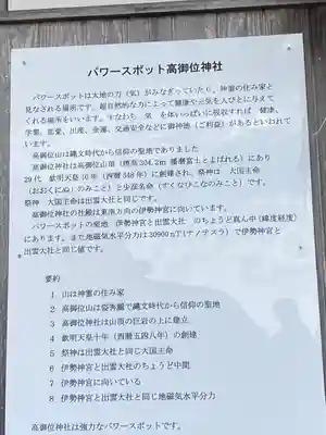 高御位神社(兵庫県)