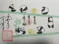 小坂熊野神社(茨城県)