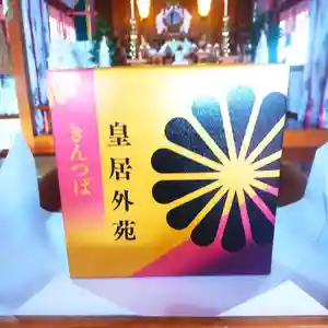 七重浜海津見神社(北海道)(2025年01月28日(火) 08時18分34秒投稿)