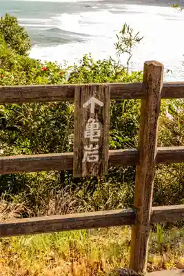 大御神社(宮崎県)