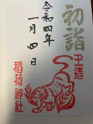 玉造稲荷神社(大阪府)