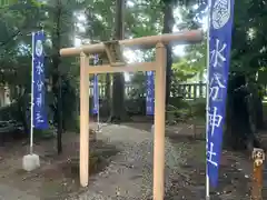 水分神社(富山県)