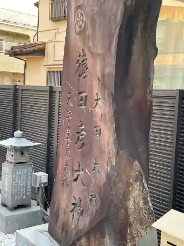 出雲大社埼玉分院の{uncategorized: "未分類", other: "その他", undefined: "問題あり", building: "その他建物", grave: "お墓", sacred_gate: "鳥居", guardian: "狛犬", statue: "像", buddha: "仏像", history: "歴史", nature: "自然", garden: "庭園", animal: "動物", pagoda: "塔", temizu: "手水舎", mountain_gate: "山門・神門", sanctuary: "本殿・本堂", subordinate: "末社・摂社", art: "芸術", scenery: "景色", jizo: "地蔵", ema: "絵馬", goshuin: "御朱印", omikuji: "おみくじ", items: "授与品その他", amulet: "お守り", goshuincho: "御朱印帳", eats: "食事", festival: "お祭り", votive_dance: "神楽", shichigosan: "七五三参", wedding: "結婚式", experience: "体験その他", initially: "初詣", around: "周辺", anti_infection: "感染症対策"}