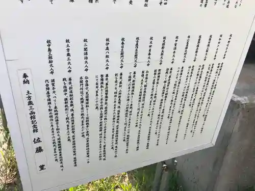 北海道東照宮の歴史