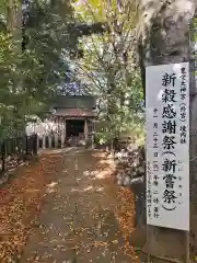 伊勢神社の末社