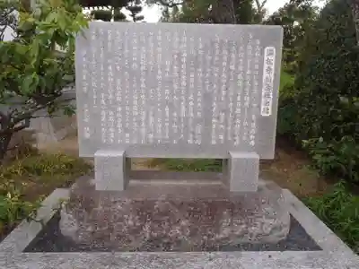 隣松寺(愛知県)