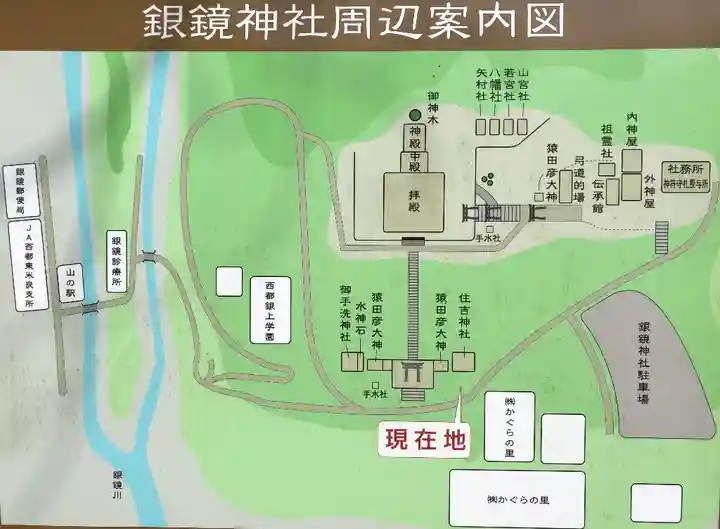 銀鏡神社のその他建物