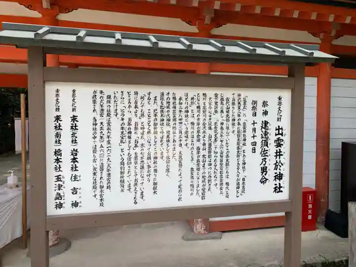 賀茂御祖神社(下鴨神社)(京都府)