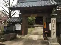 浄勝寺の山門・神門