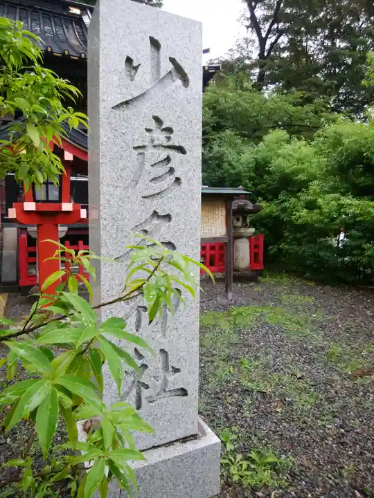 静岡浅間神社のその他建物