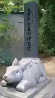 神宮院の狛犬