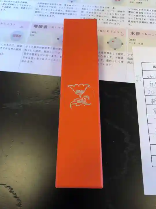 法話と天井絵の寺 観音寺(徳島県)