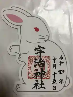 みかえりうさぎ御朱印
書き置き(500)
