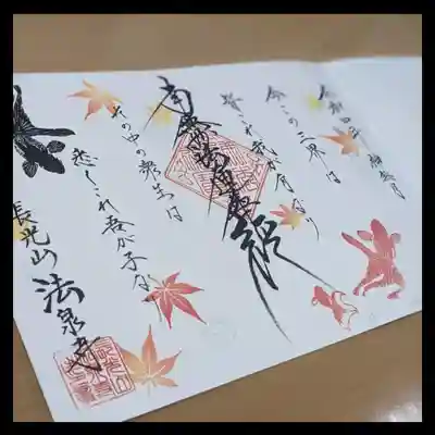 直接お書き入れいたします。こちらは見開き1ページ（大判で2ページ）