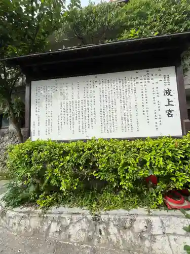 波上宮(沖縄県)